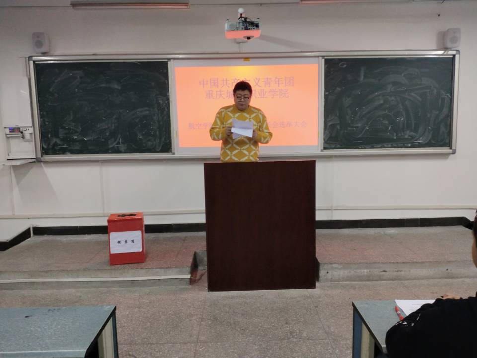 公司举行团总支委员会选举（2020.1.8）2.jpg