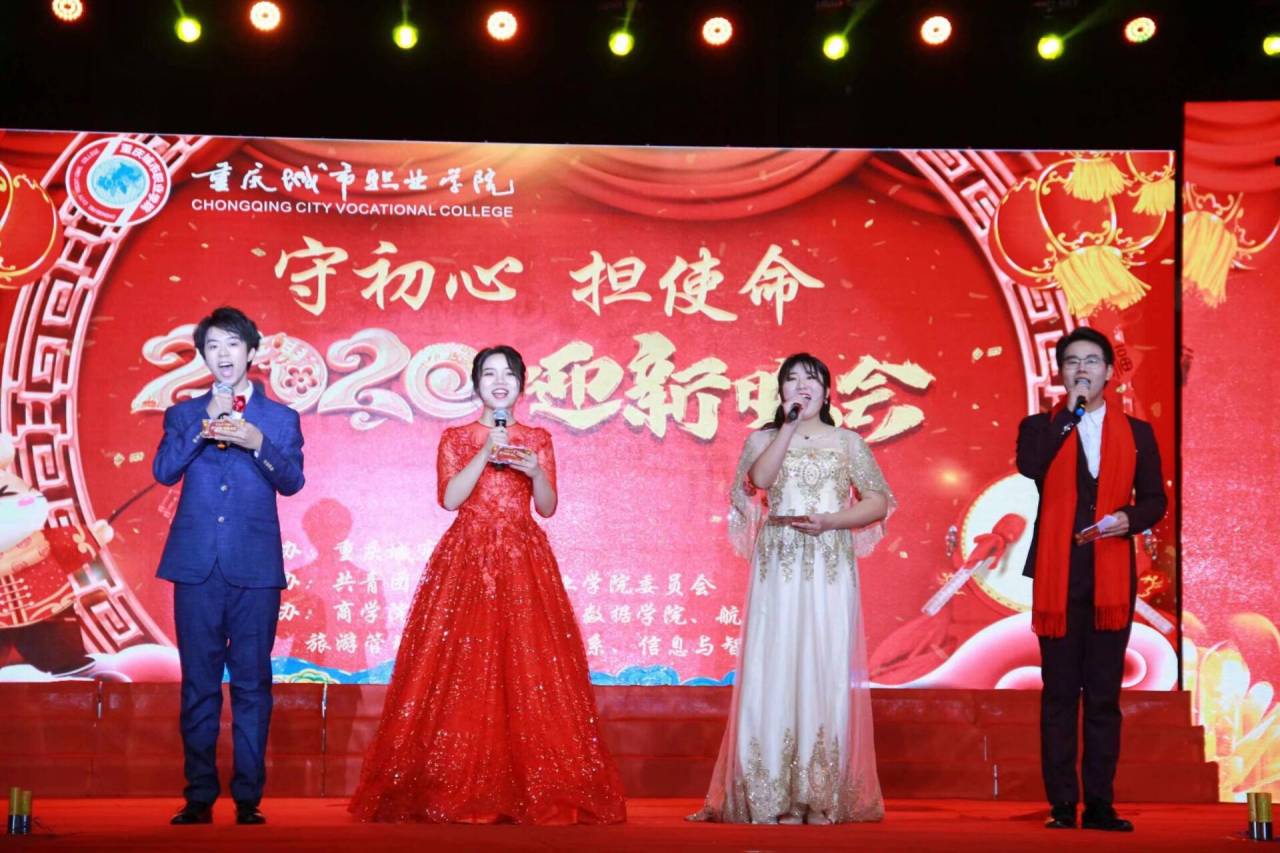 365足球网站体师生参加“守初心 担使命”2020迎新晚会(2019.12.27)1.jpg 365足球网站体师生参加“守初心 担使命”2020迎新晚会(2019.12.27)1.jpg